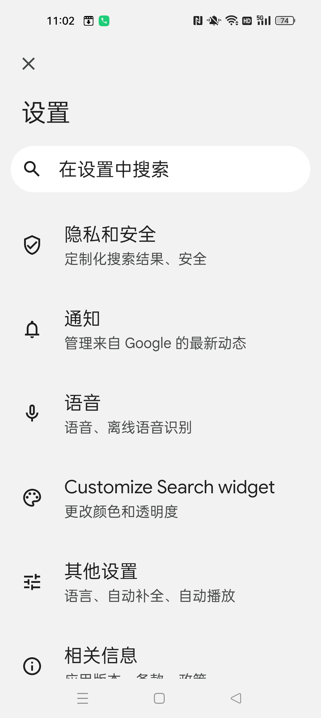 【分享】Google最新版全球最强浏览器 图4