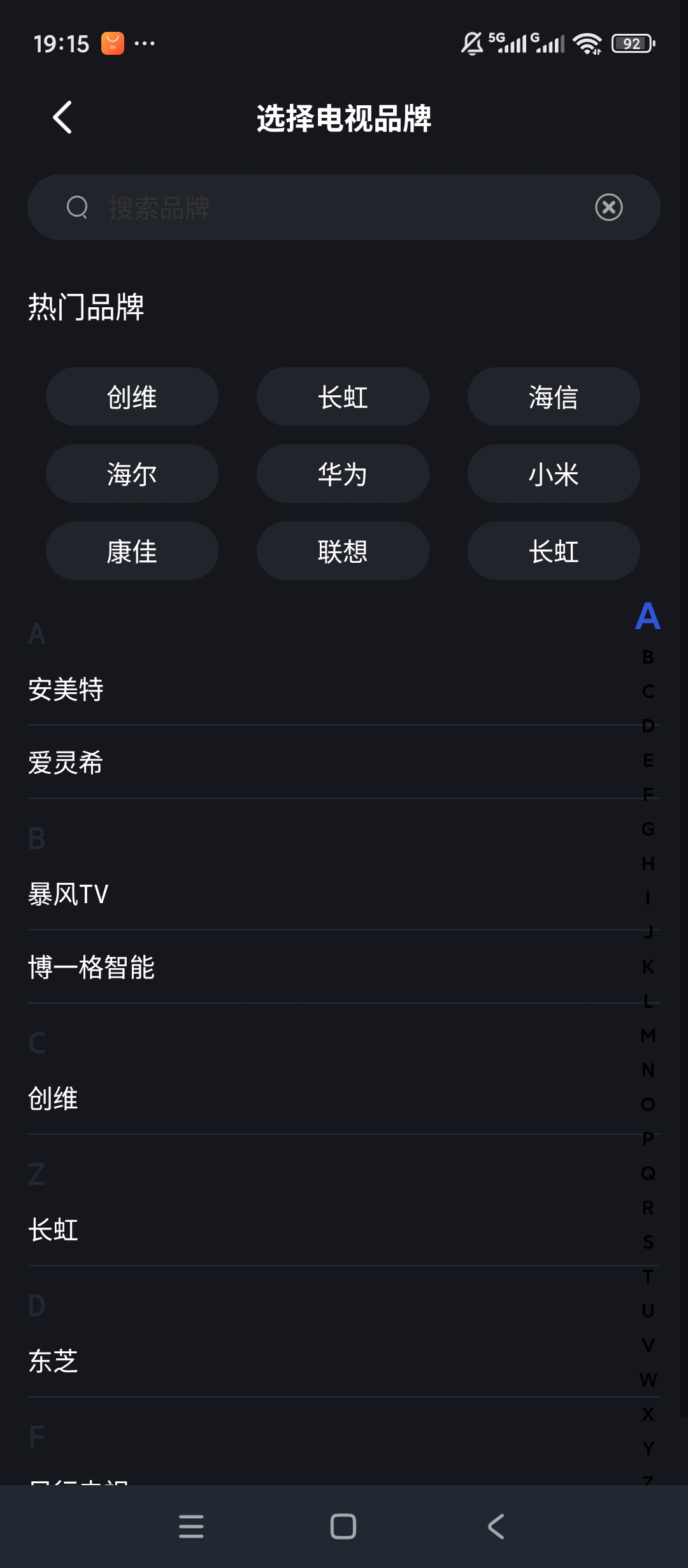 【分享】万能遥控器壹号红外遥控控制电视空调机顶盒操控 图3