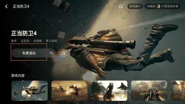 3A云游2.7.2 解锁蓝光画质l 图2