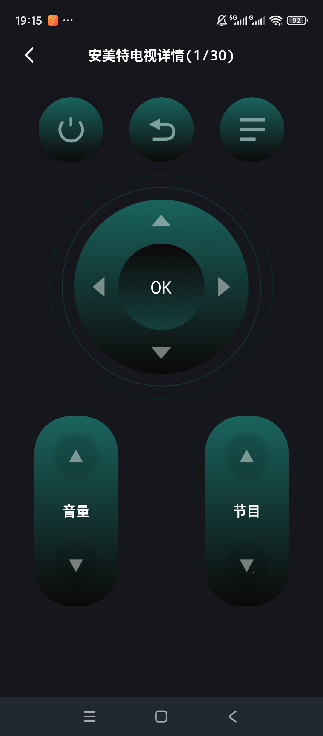 【分享】万能遥控器壹号红外遥控控制电视空调机顶盒操控 图2