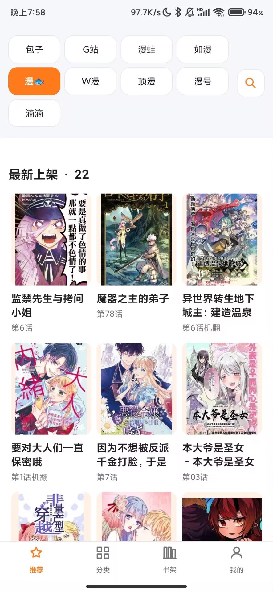 【分享】漫匣_5.7_内置多漫源-最新解锁会员版. 图2
