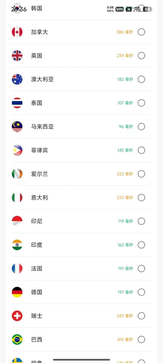 绿茶VPN更新2.6.79无弹窗纯净版 最好用的免费梯子 图1
