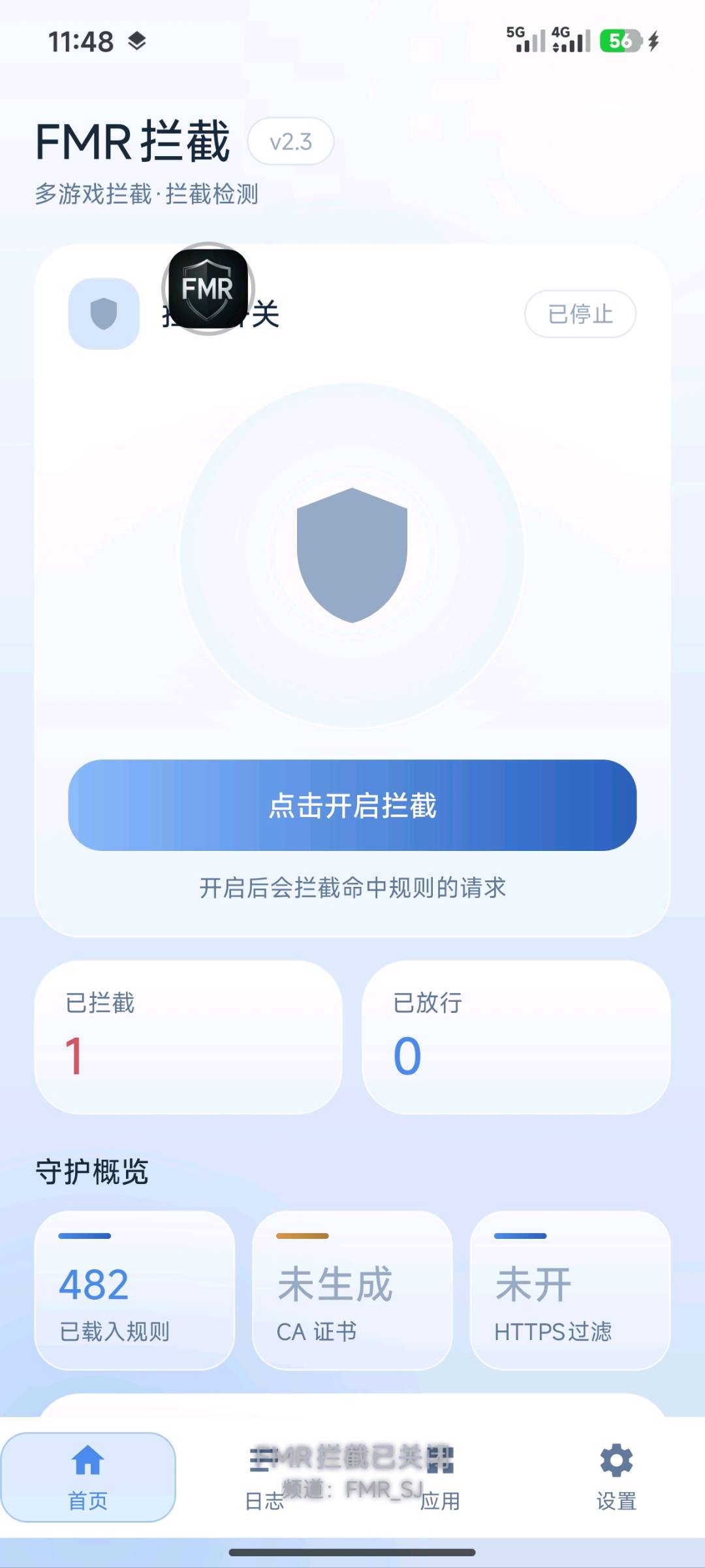 FMR三角洲行动和平精英辅助拦截器2.3公益 图1
