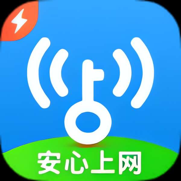 【分享】WiFi万能钥匙极速版高级纯净去广告 图1