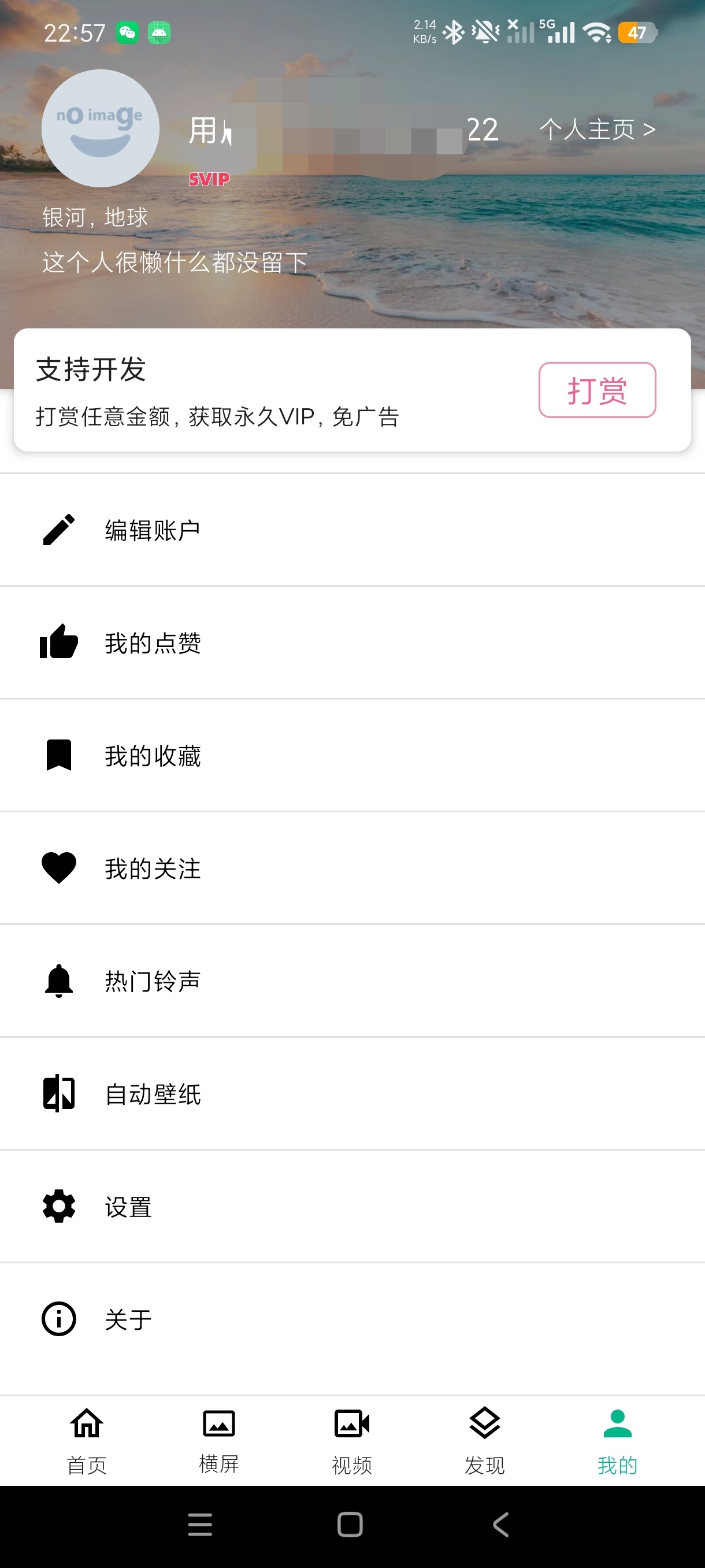 【分享】心悦壁纸5.5.2海量壁纸8k高清下载内购版 图4