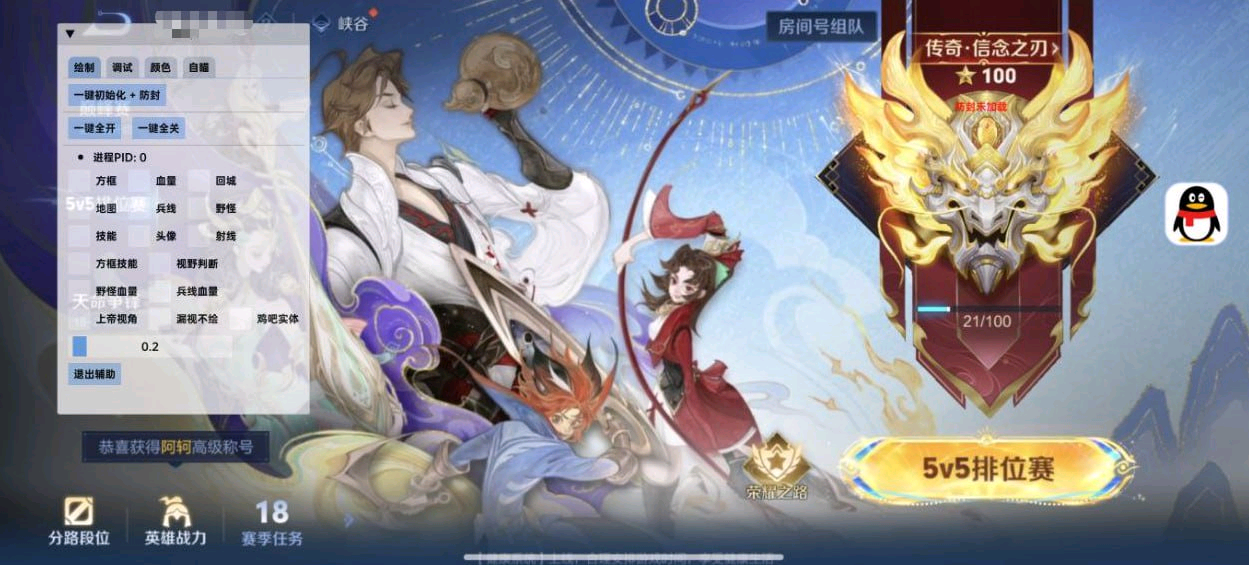 王者荣耀OVO容器直装更新1.1 图1