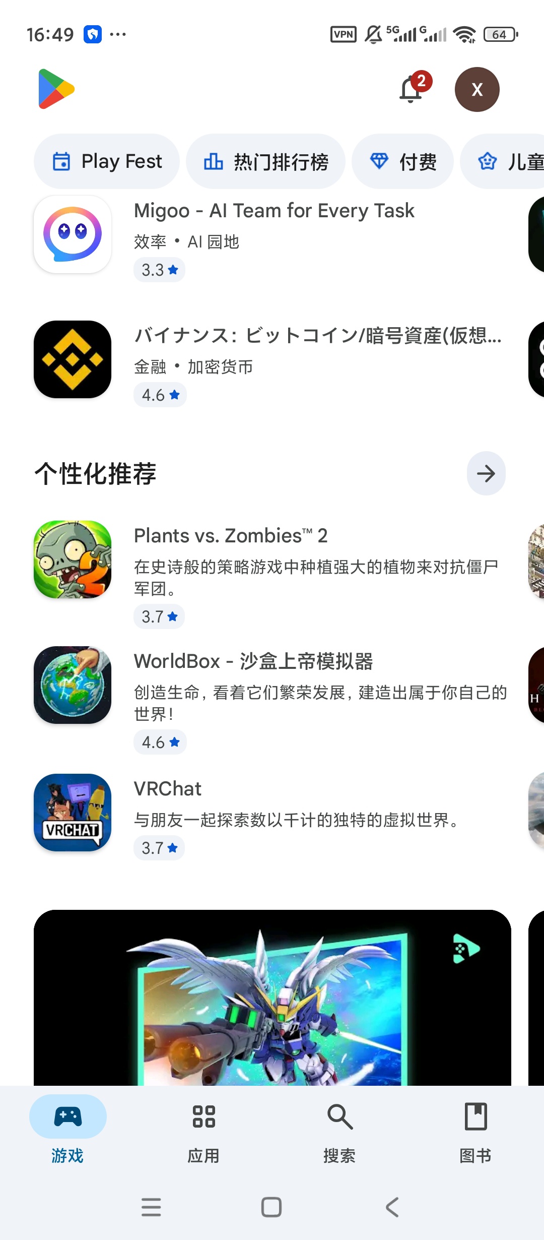 【分享】谷歌商店海外应用市场海外软件游戏查找下载 图3