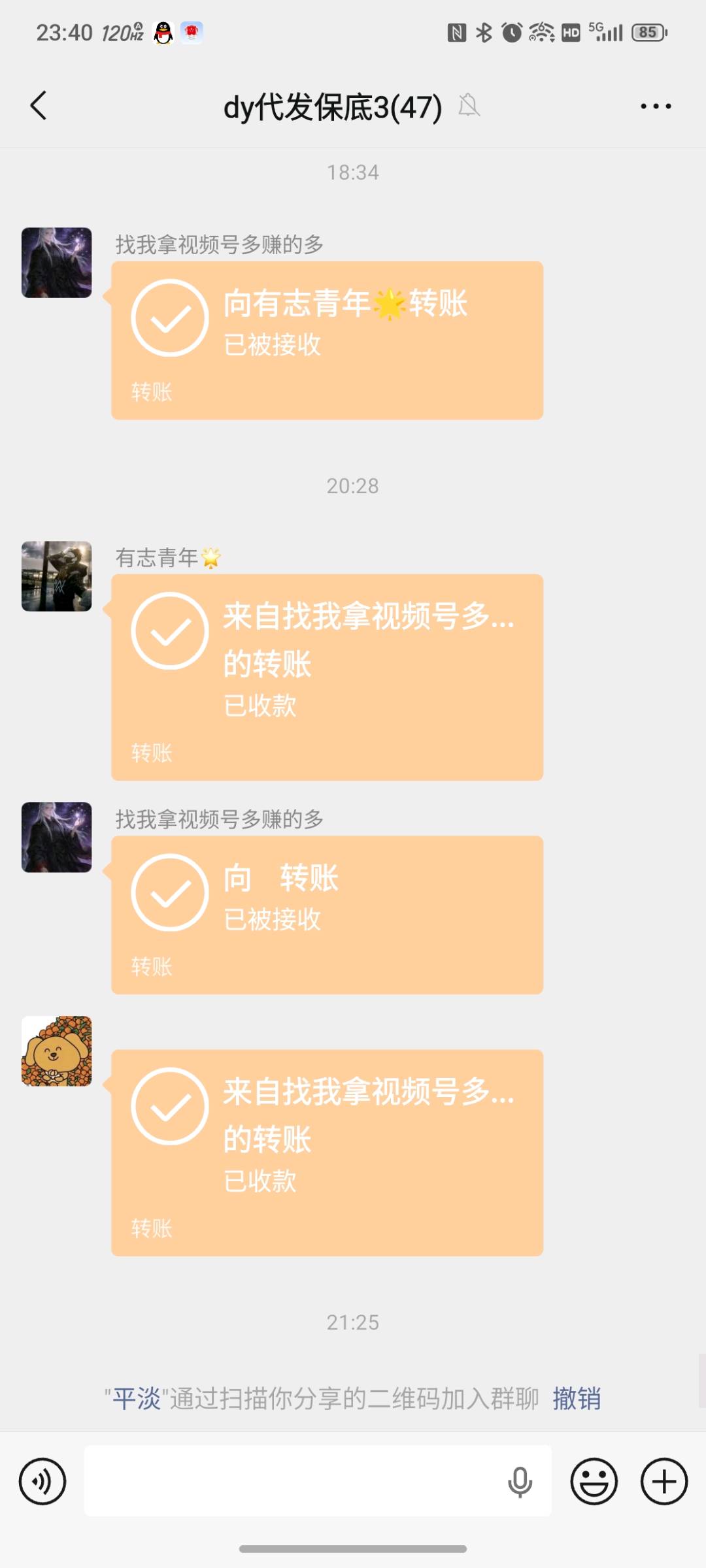 不搞虚的【兼职招聘】抖音快手代发作品，在家就能做！ 图13
