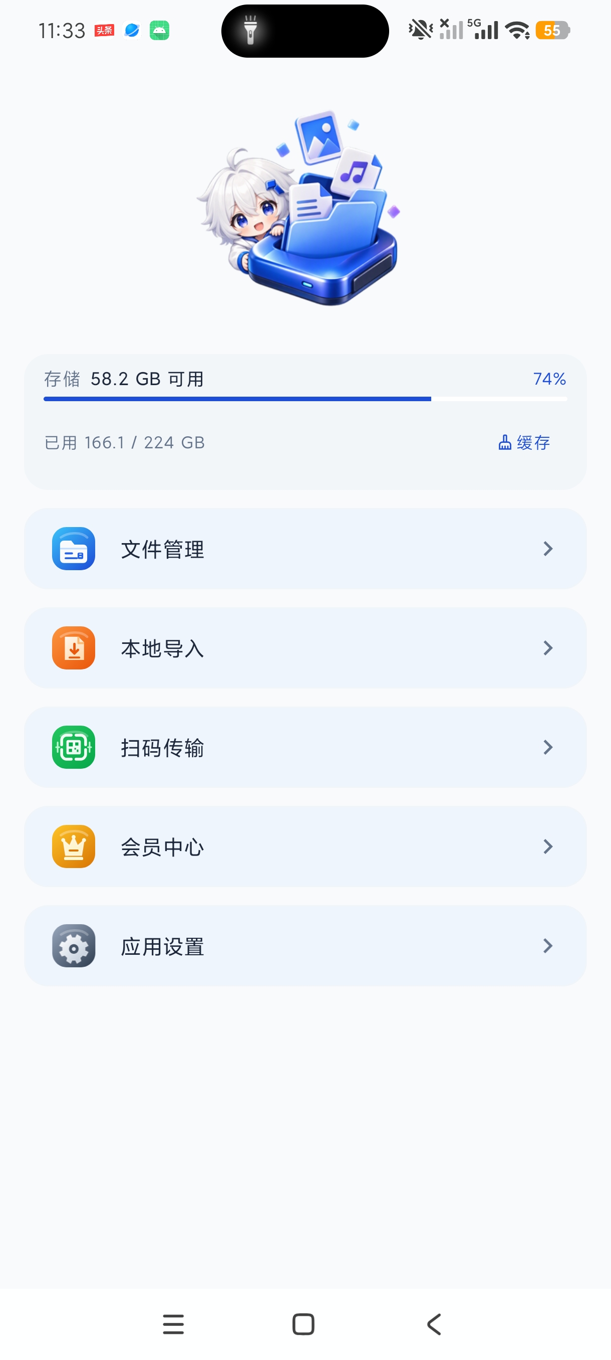 【分享】随身快传大容量文件高速传输工具+通用版解锁会员 图3