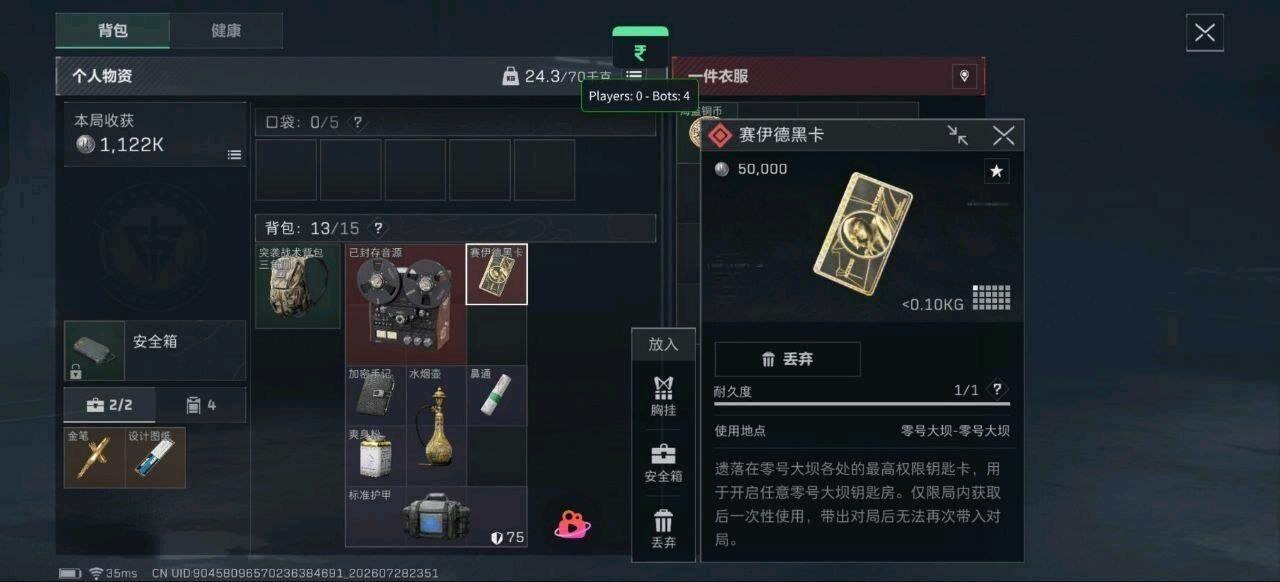 星辞三角洲端口 图1