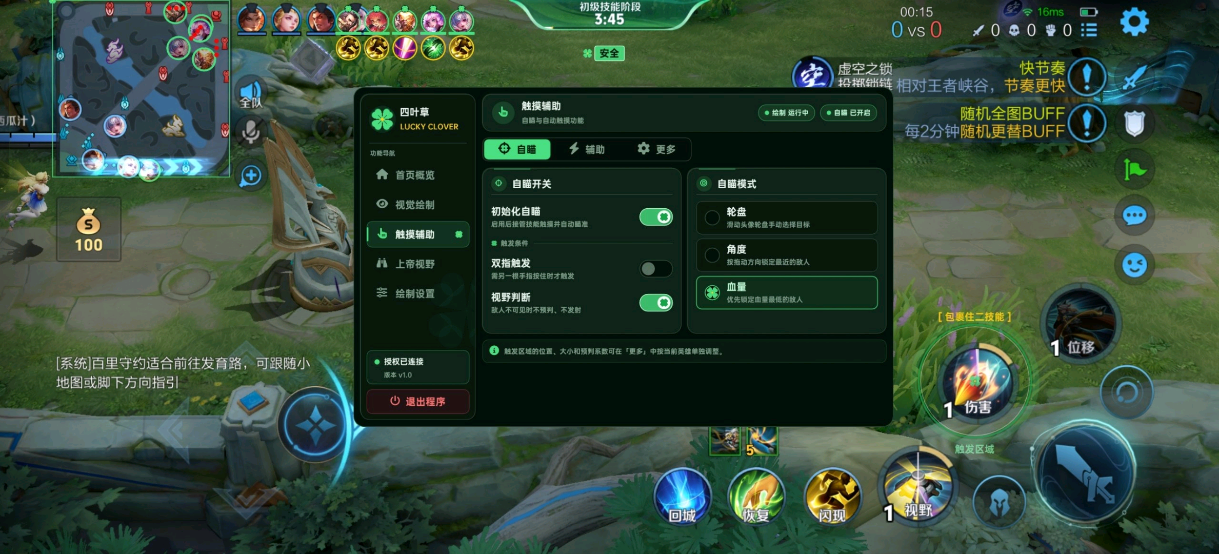 王者荣耀四叶草解密算法10.10破解 图1