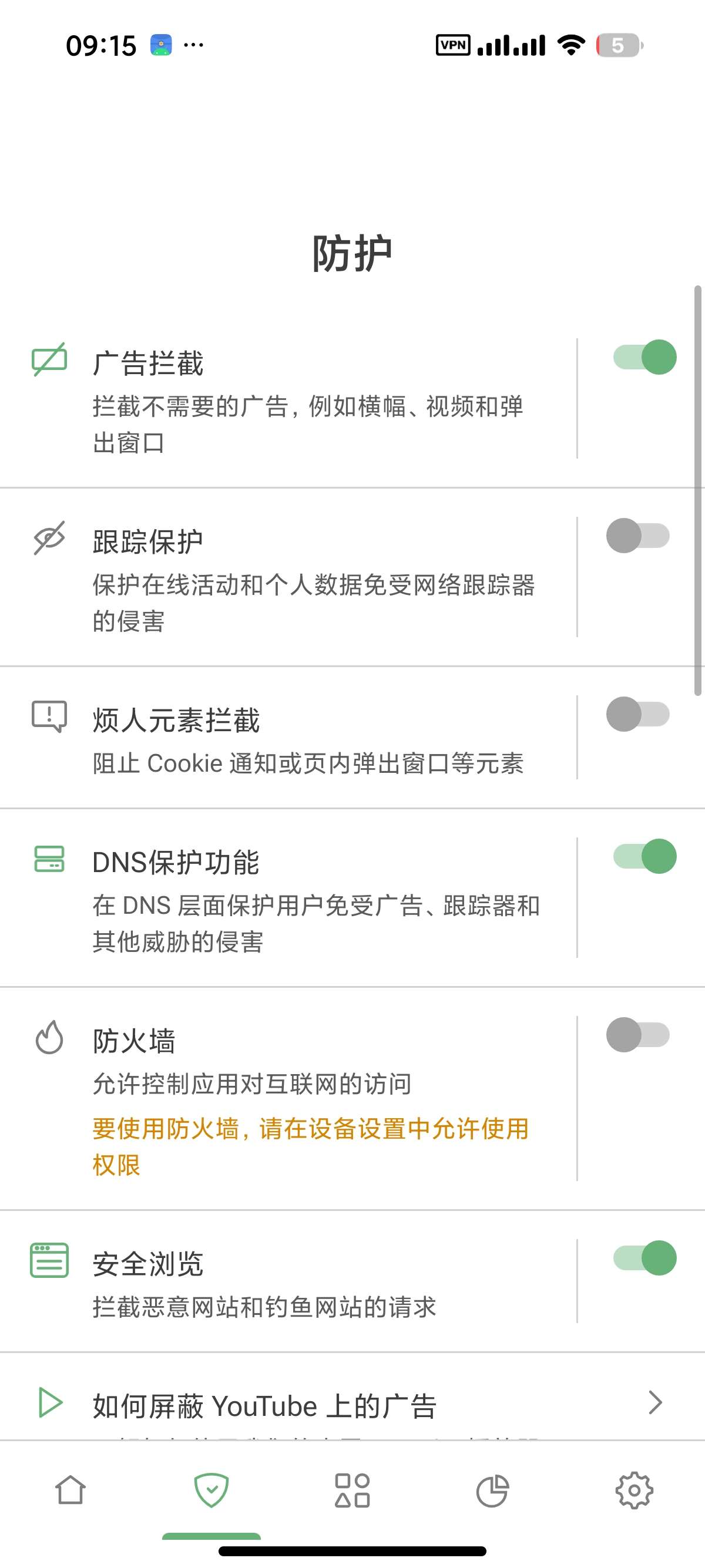 【分享】AdGuard去广告大杀器番茄七猫等广告 图3