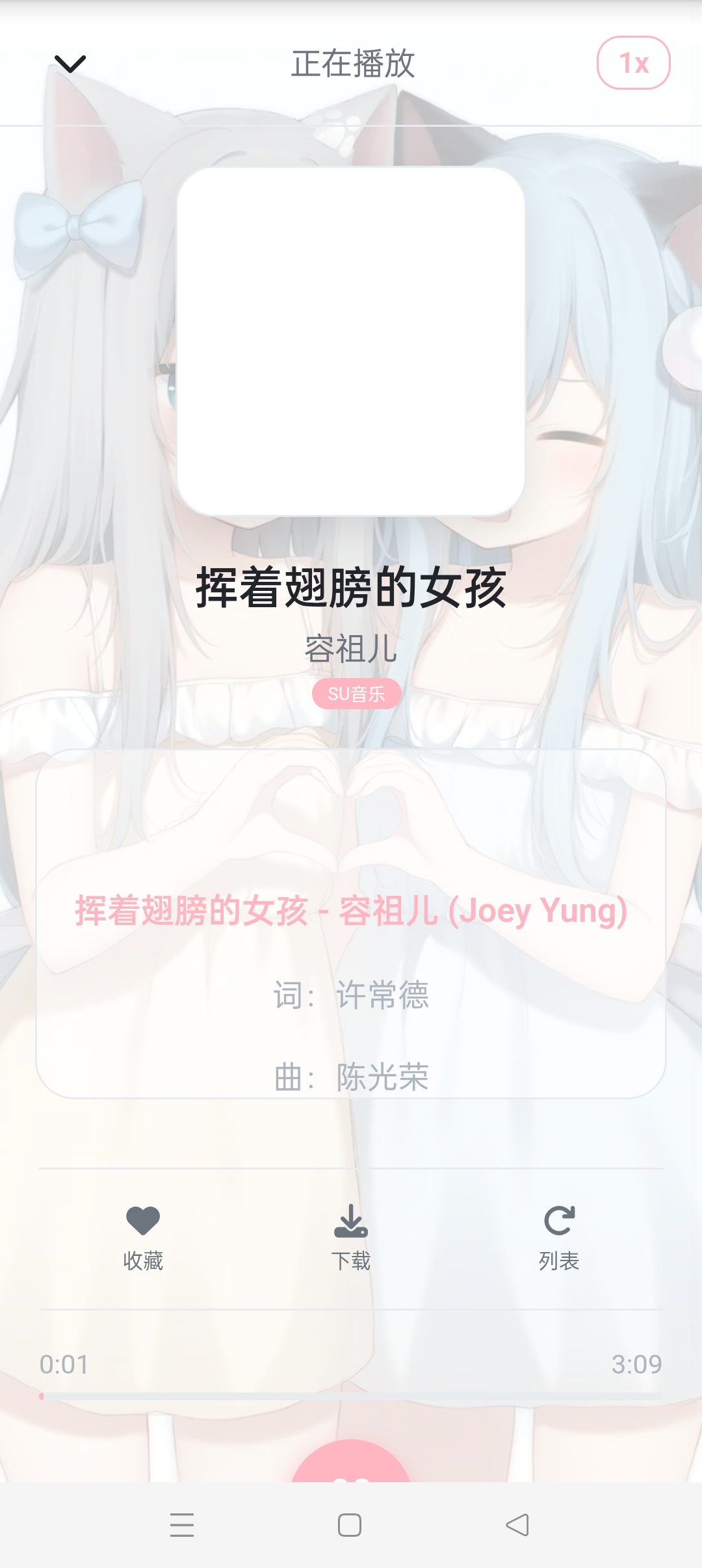 【分享】SU音乐 免费版畅听全网音乐 无限次音乐下载 图4