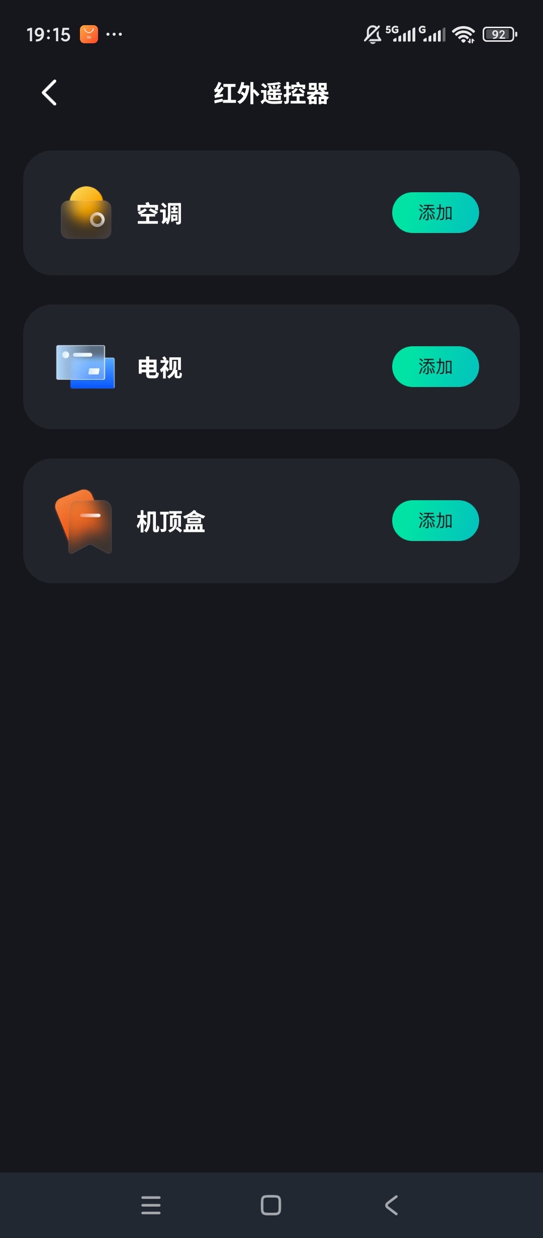 【分享】万能遥控器壹号红外遥控控制电视空调机顶盒操控 图4