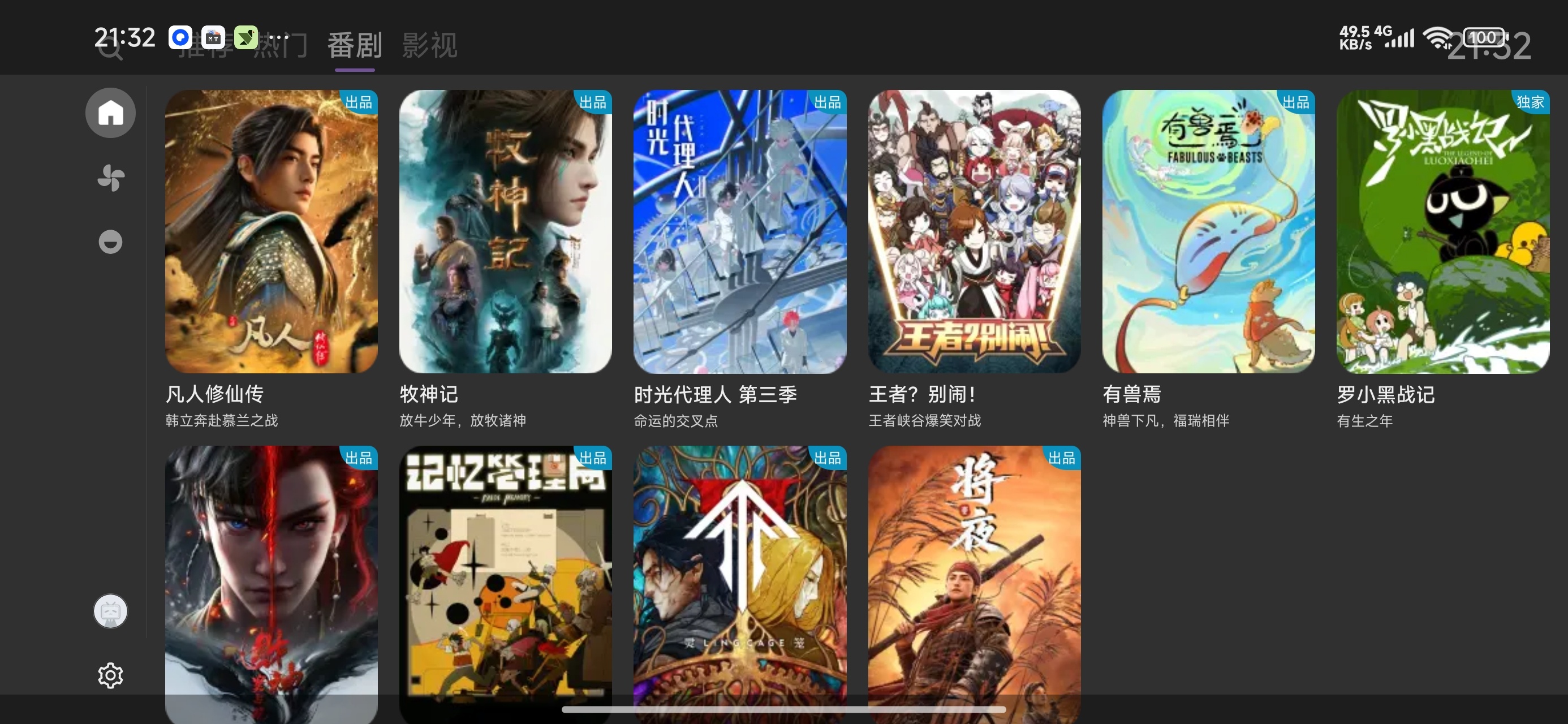【分享】MyTVBB站第三方纯净客户端支持HDR真彩4K 图1