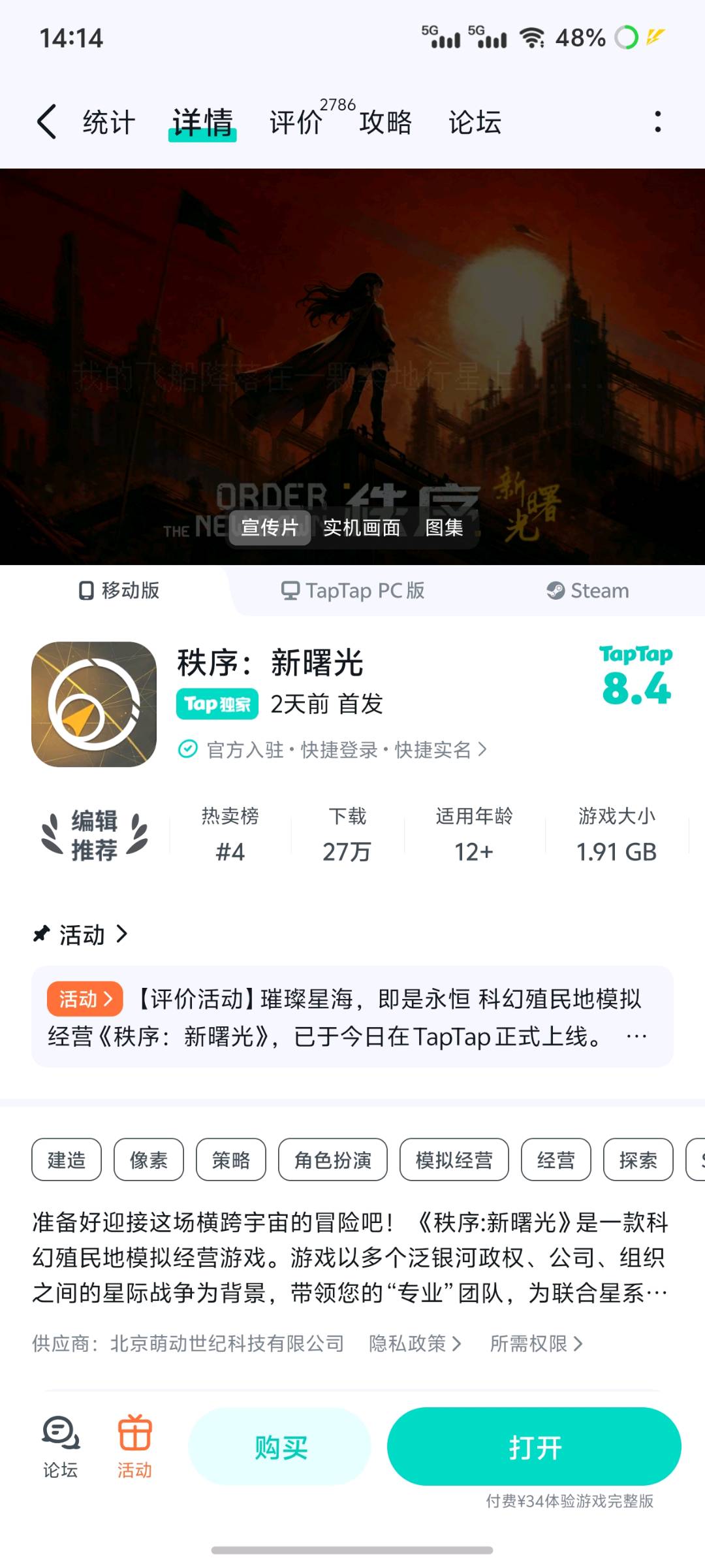 破解游戏