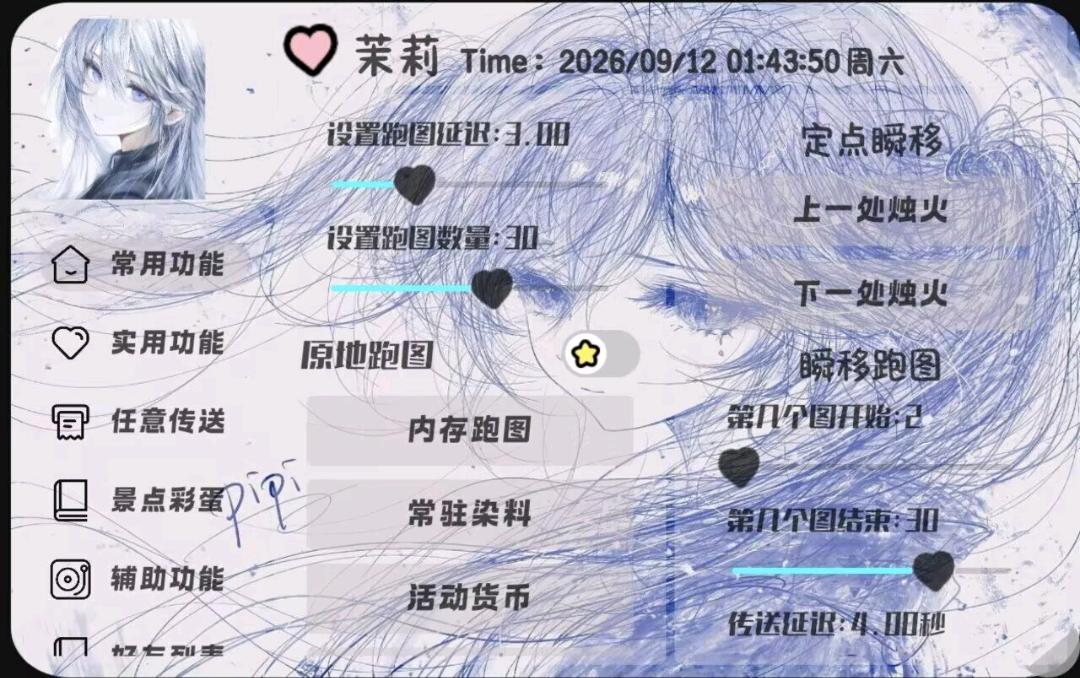 光遇Sky手游茉莉公益辅助