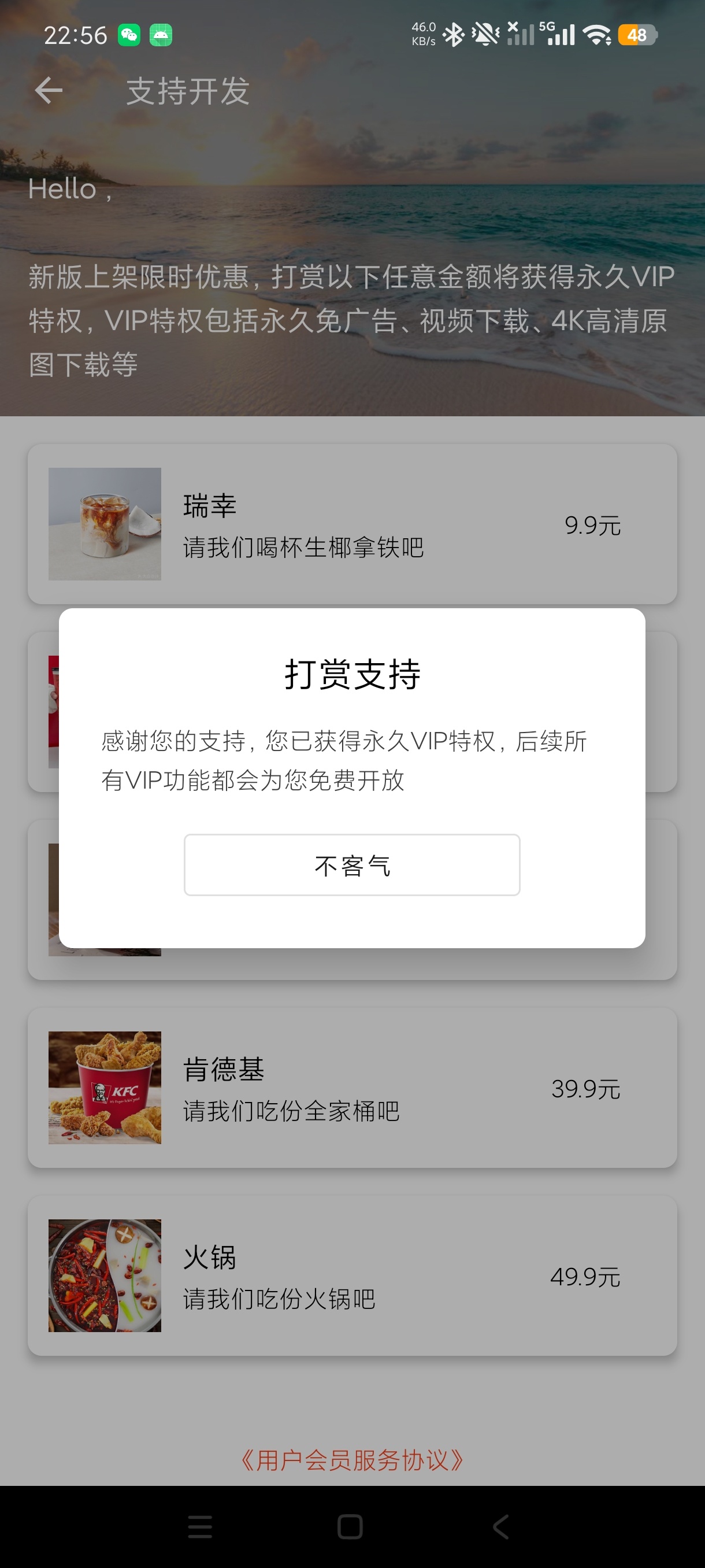 【分享】心悦壁纸5.5.2海量壁纸8k高清下载内购版 图5
