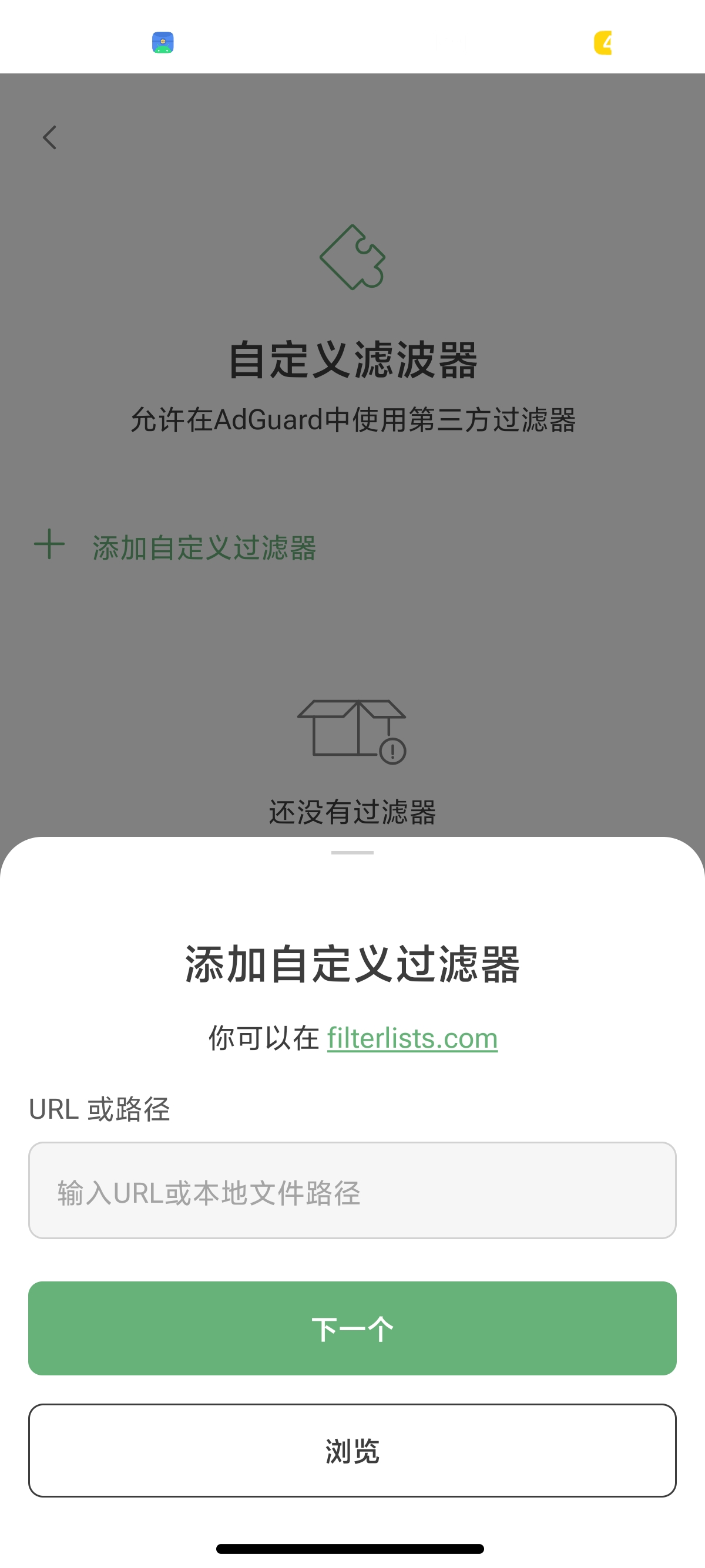 【分享】AdGuard去广告大杀器番茄七猫等广告 图6