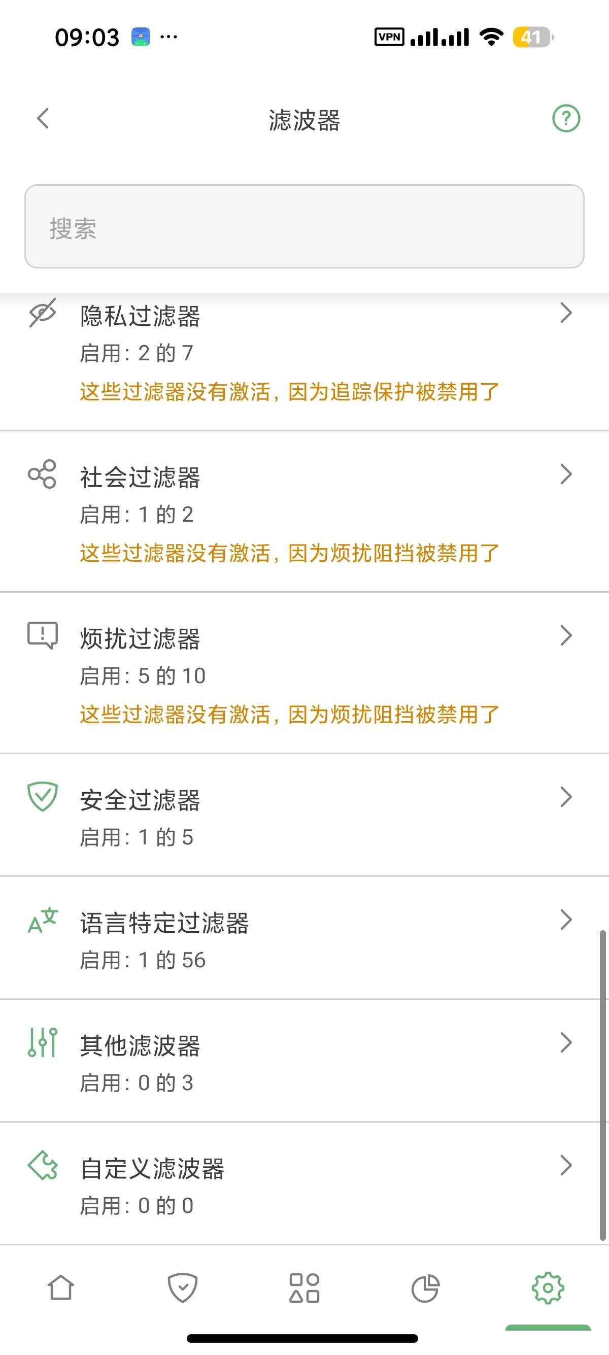 【分享】AdGuard去广告大杀器番茄七猫等广告 图5