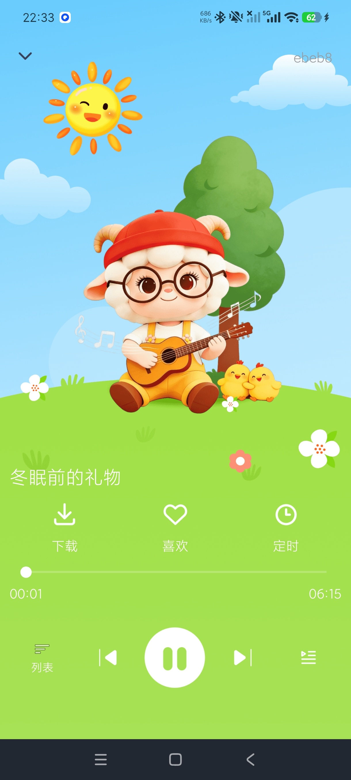【分享】宝宝儿歌儿童早教故事儿歌小白呆瓜操作 图2