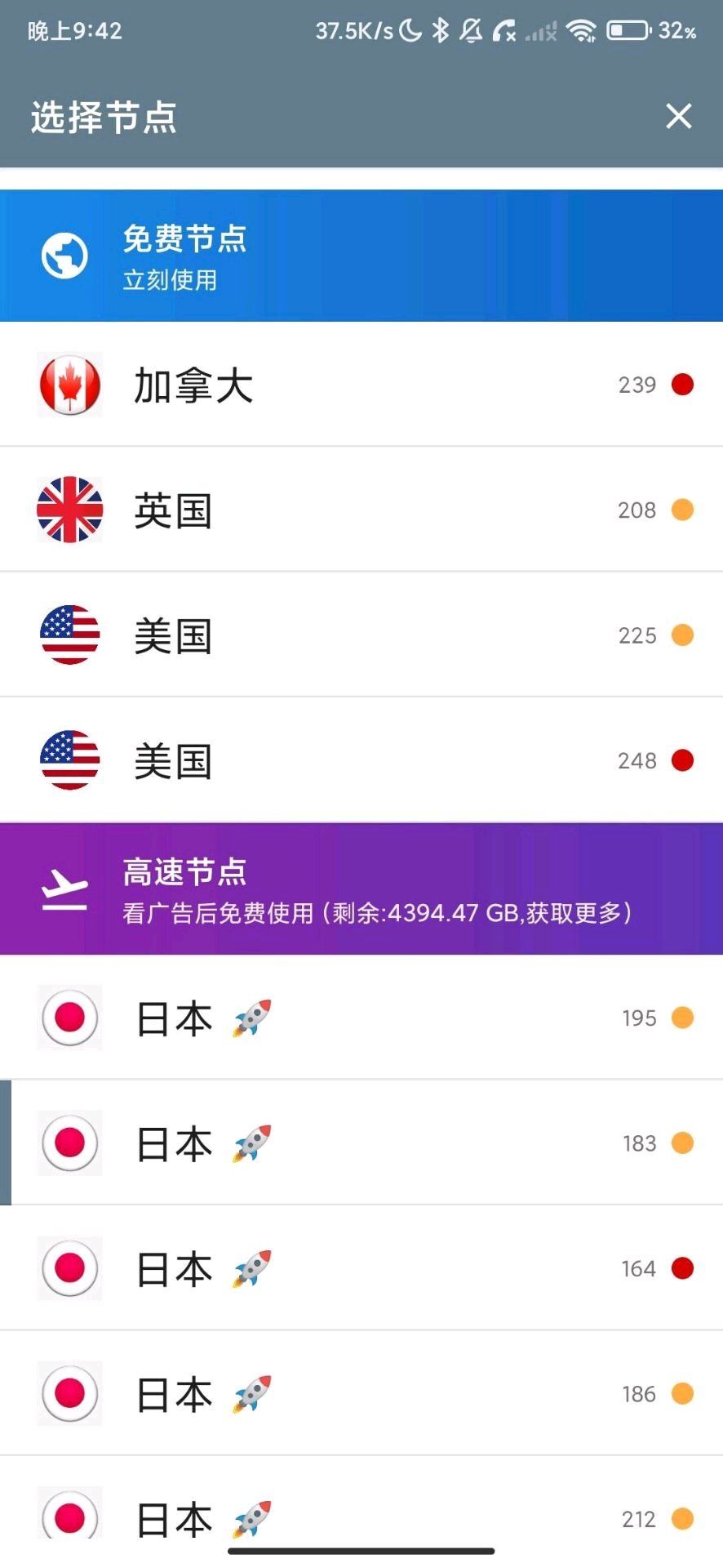 超级小火箭vpn 图1