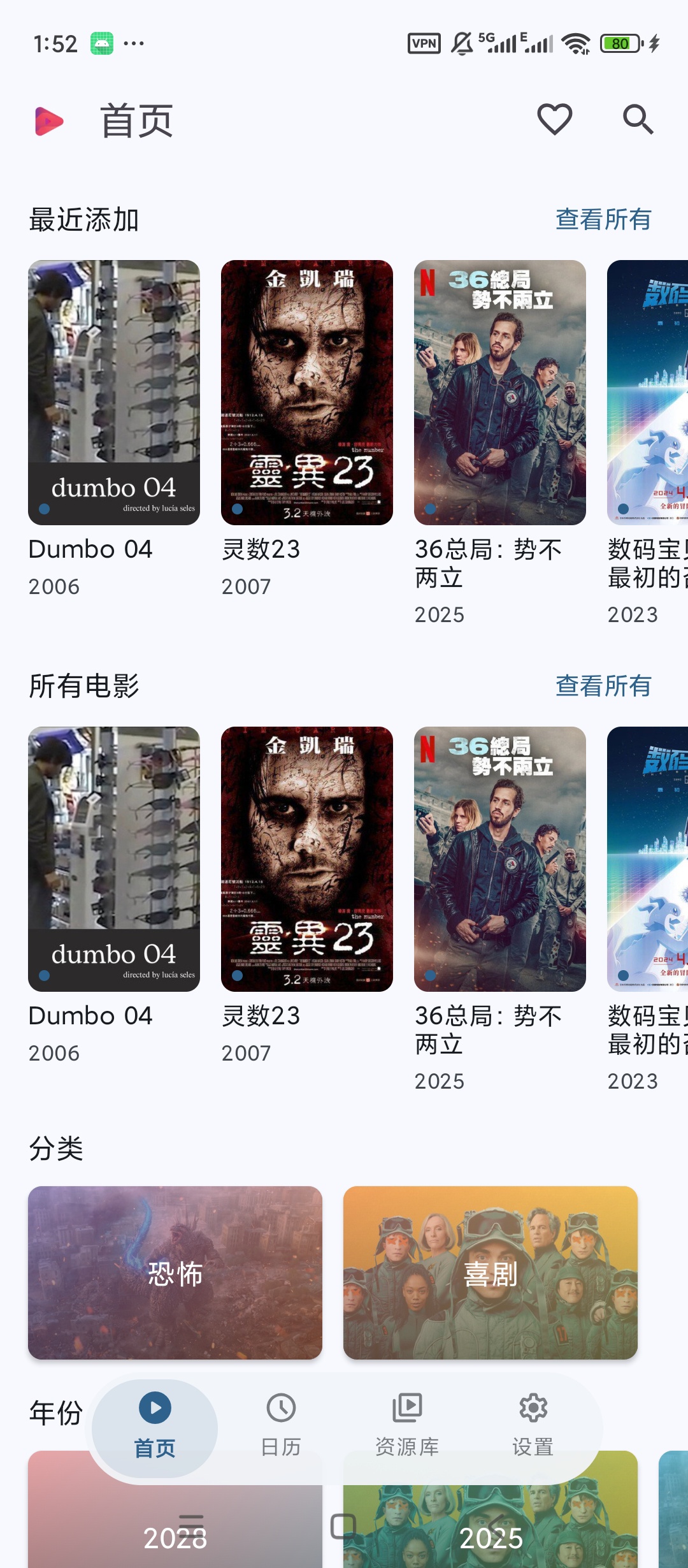 【分享】AfuseKt多网盘媒体播放媒体库管理工具 图2