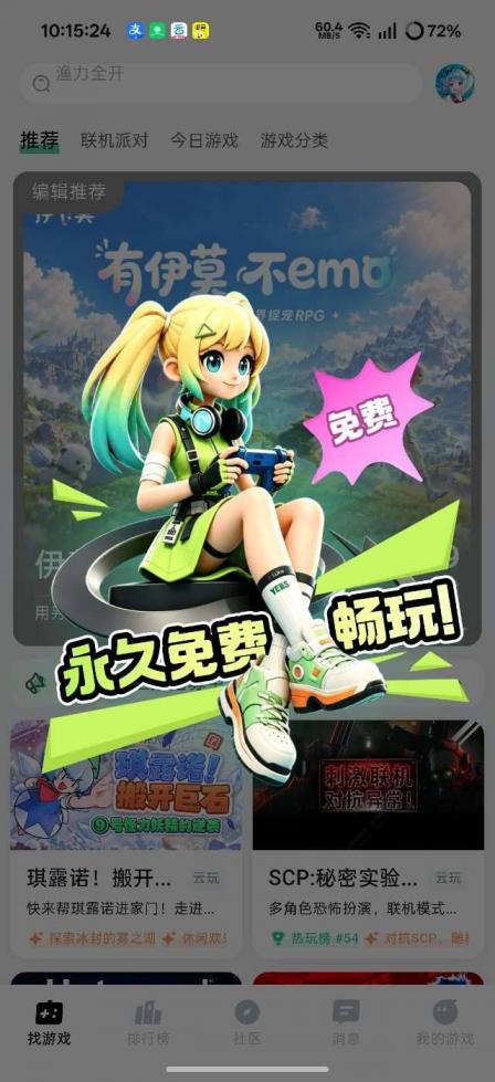 魔核最新免广 图1