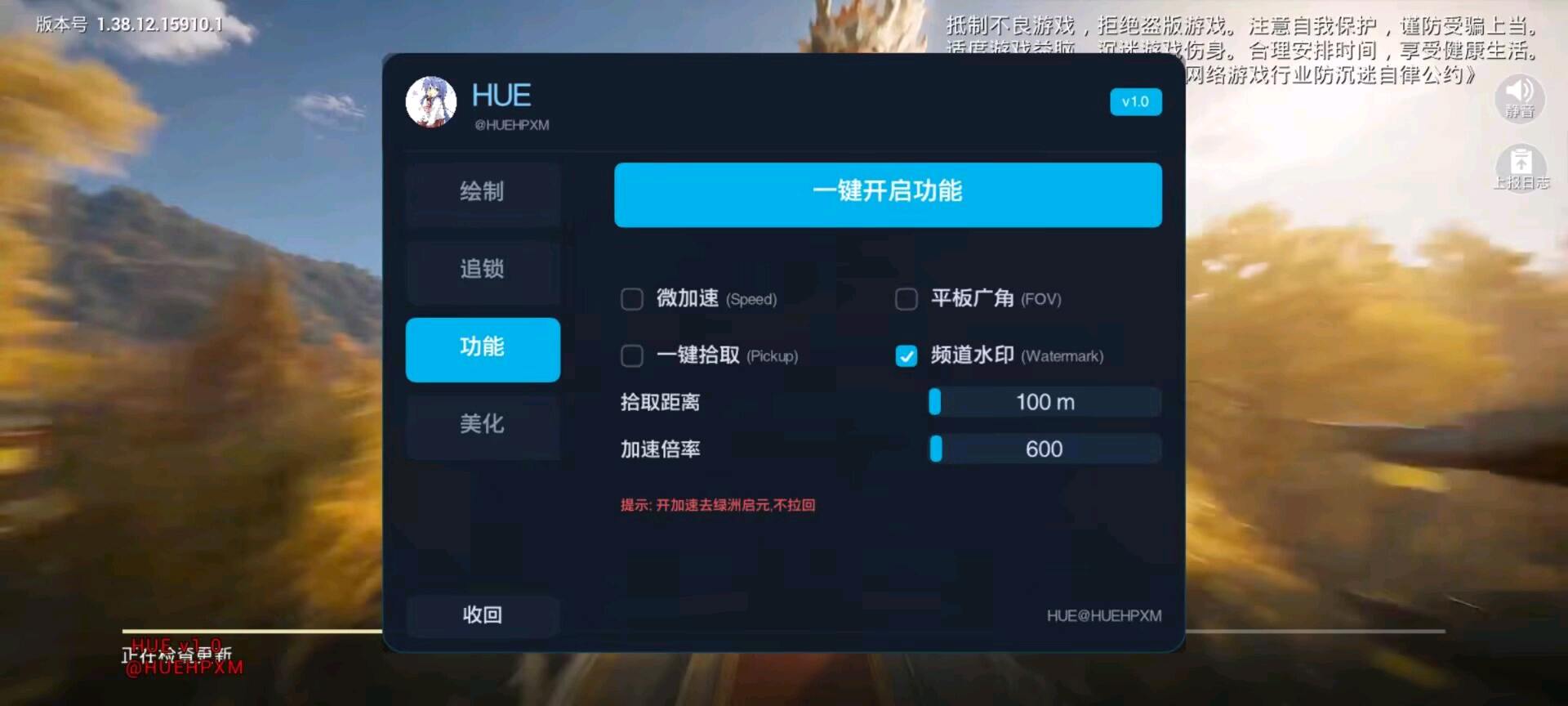 HUE和平容器1.0 图1