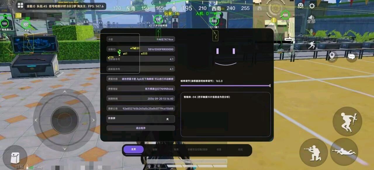 和平精英7k追踪 图1