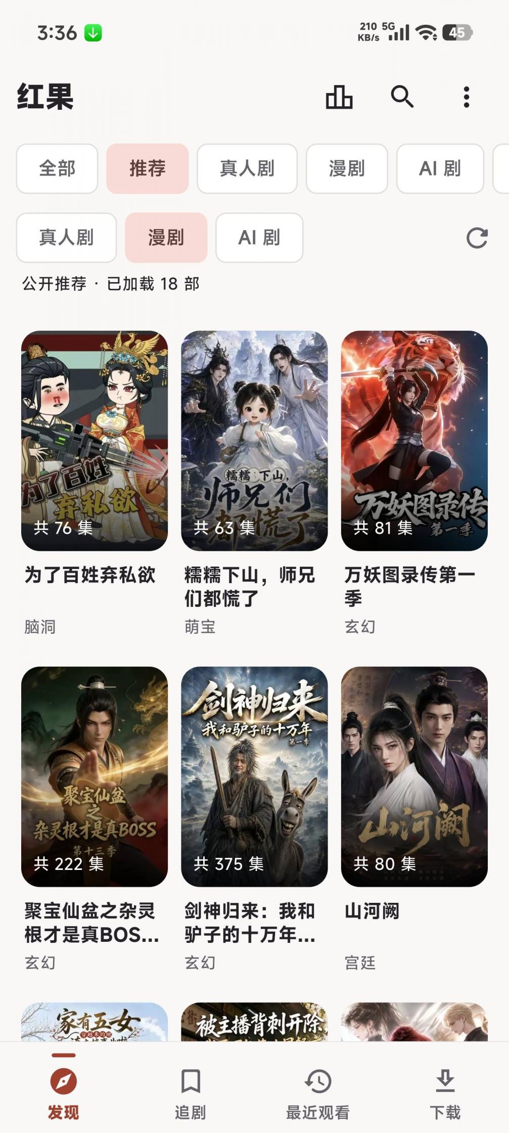 红果短剧第三方软件红果鉴,包含去除广告等功能,相当好用! 图1