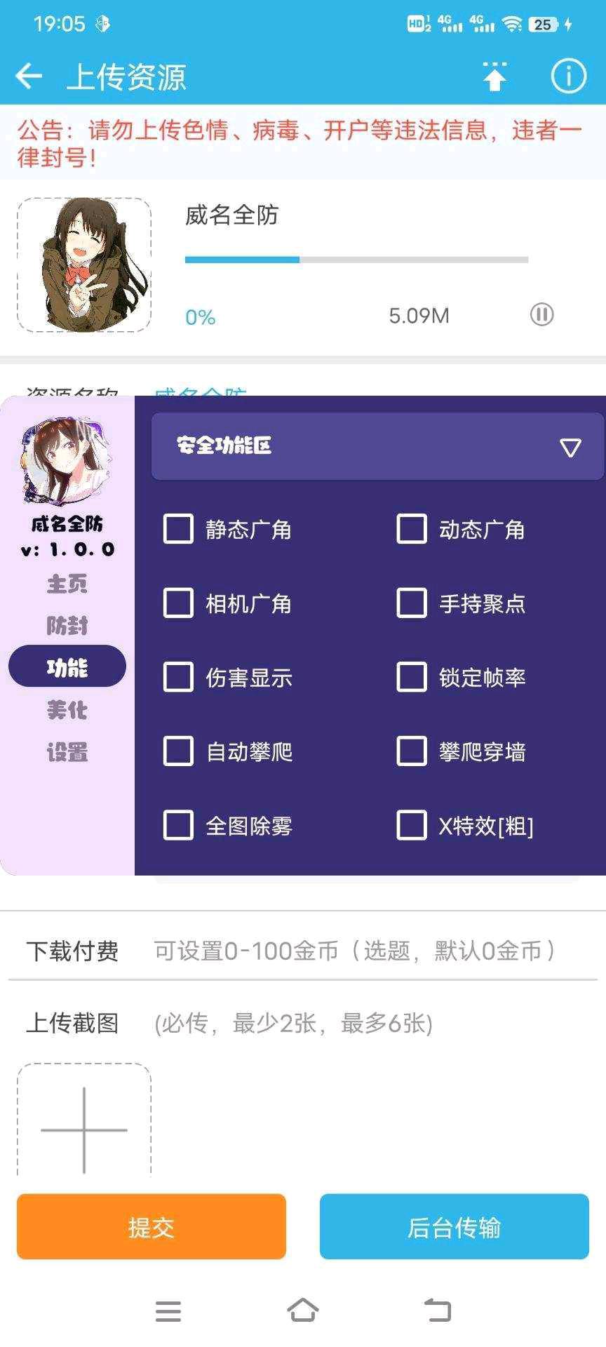 PUBG威名全防 图1