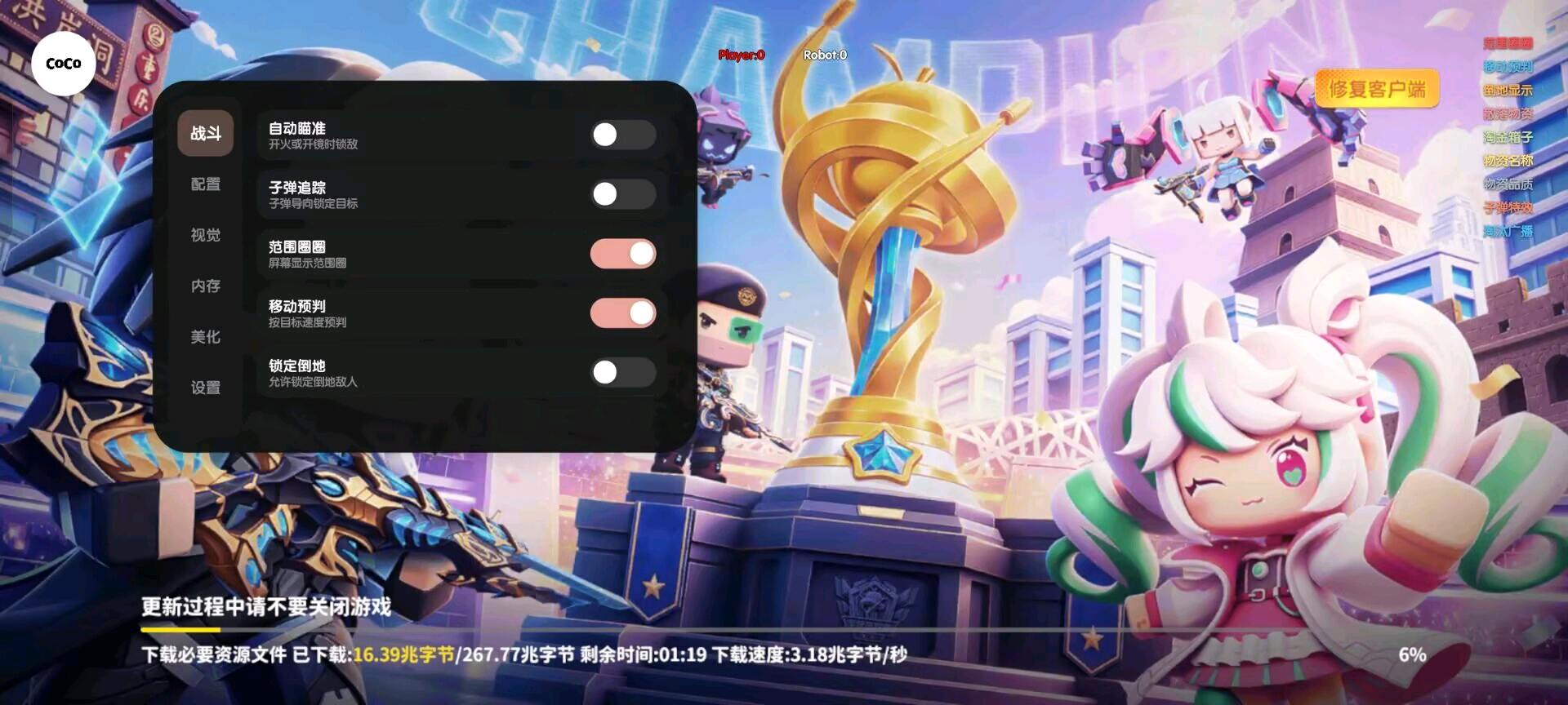 CoCo迷你枪战直装 图1