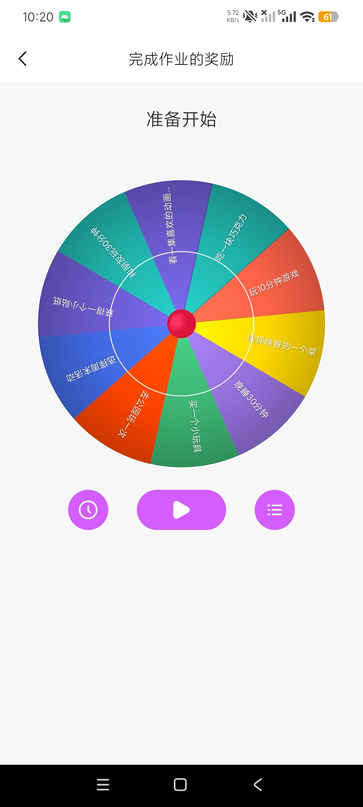 【分享】夜色情侣互动甜蜜趣味工具夜间升温工具绿化版 图4