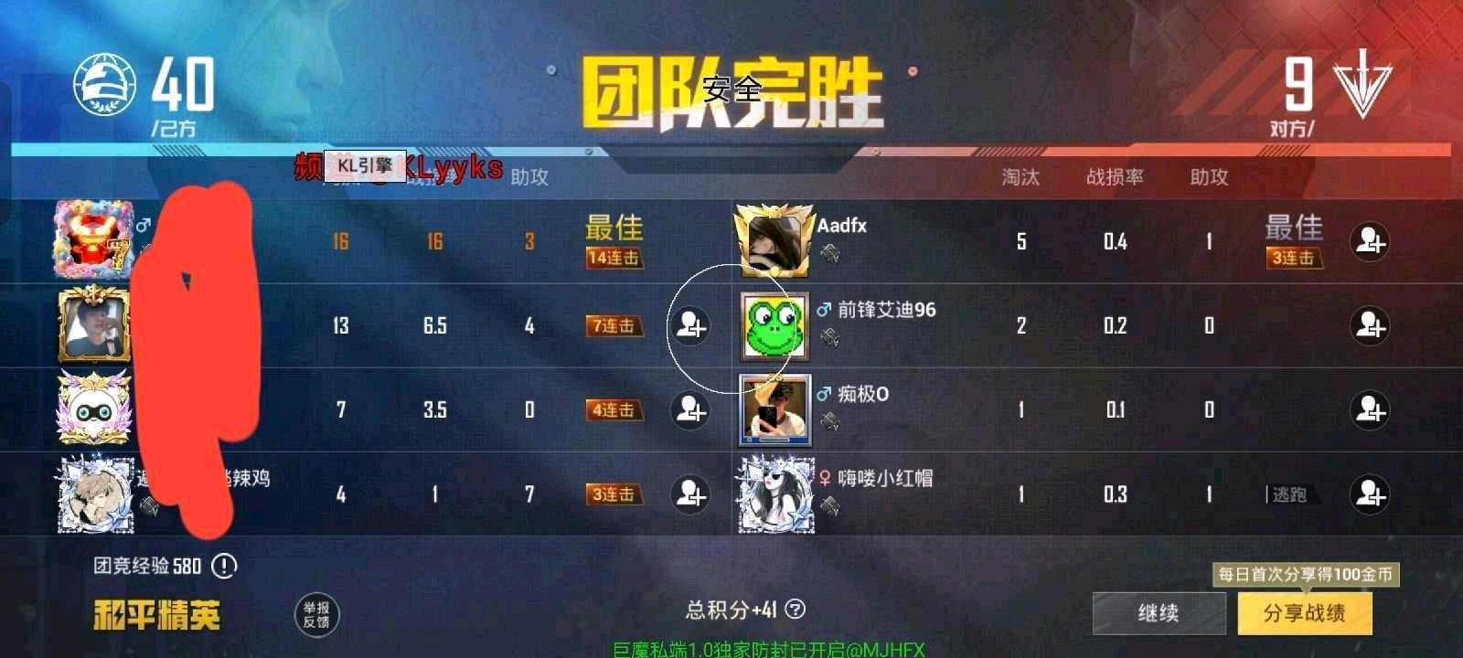 和平精英kl容器直装4.0 图1