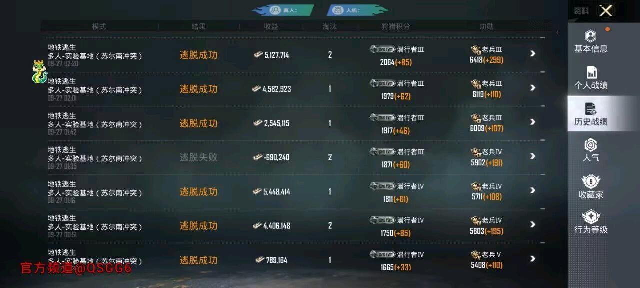 青蛇和平容器9.0 图1