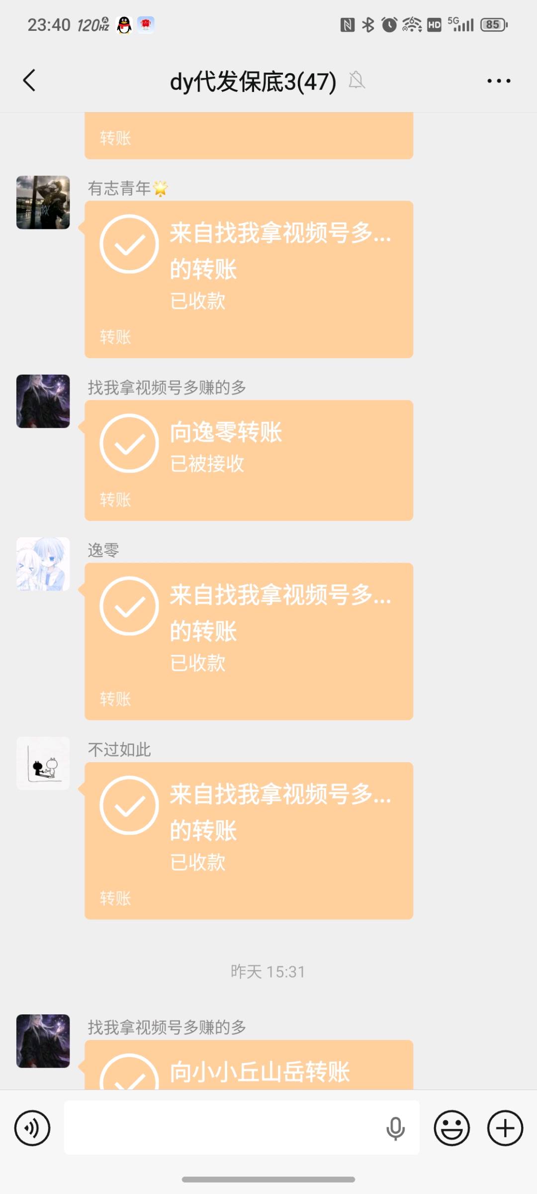 不搞虚的【兼职招聘】抖音快手代发作品，在家就能做！ 图4