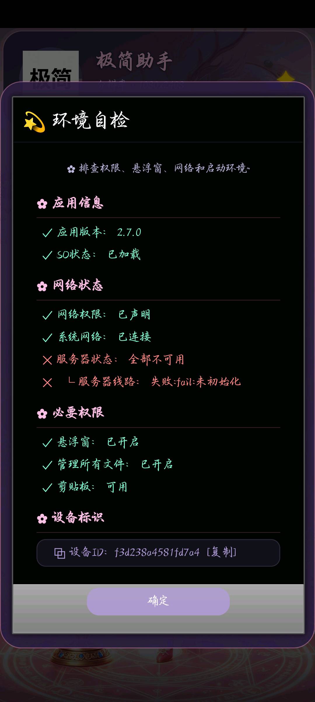 极简破解版 图1