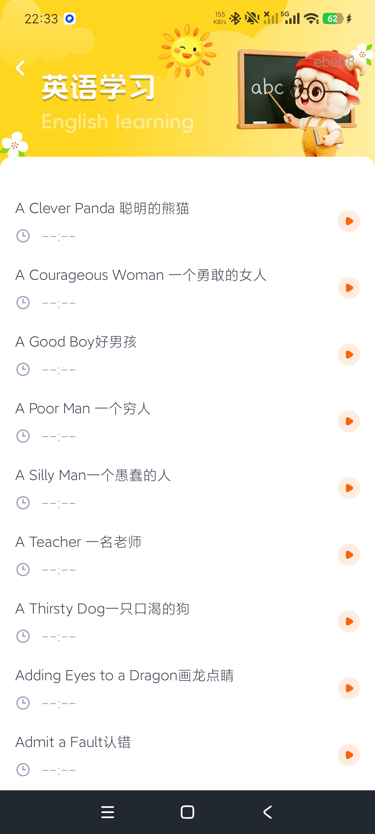 【分享】宝宝儿歌儿童早教故事儿歌小白呆瓜操作 图6