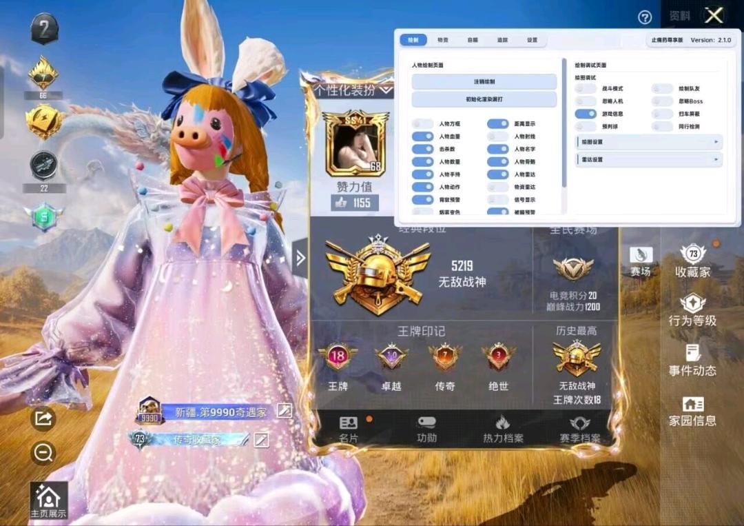 止痛药和平内核尊享版 图1