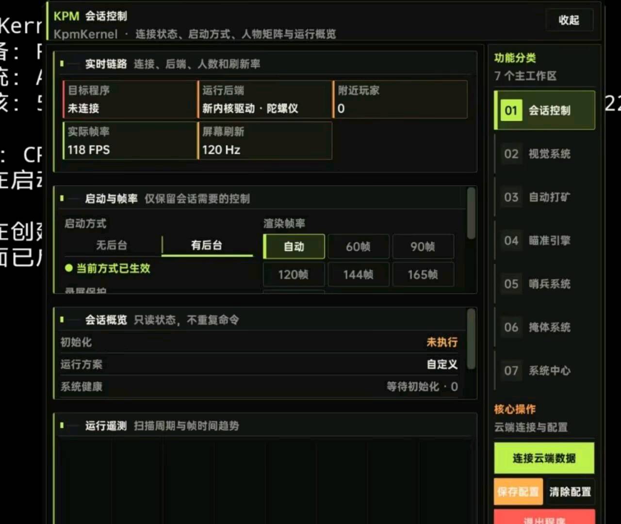 失控进化kpm内核 图1