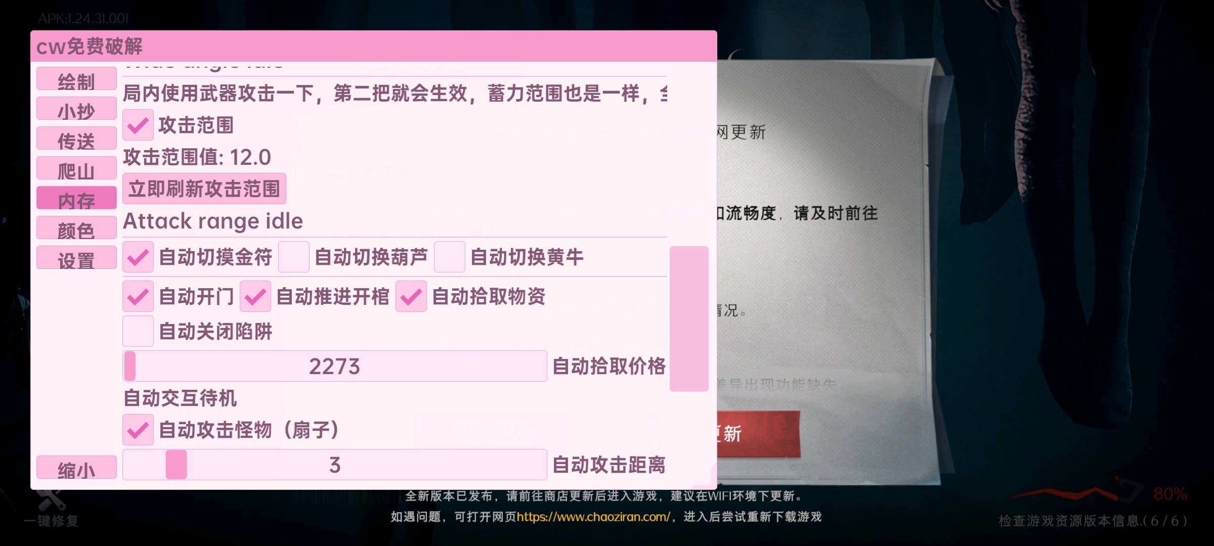 超自然行动灵眸10.16最新版破解