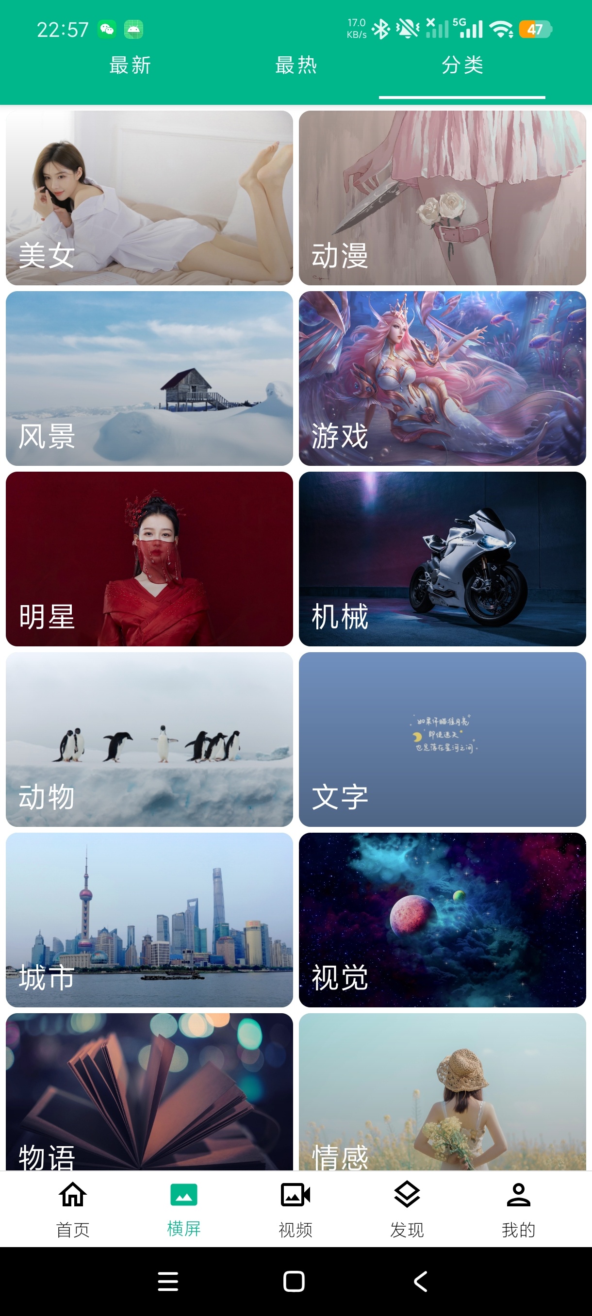 【分享】心悦壁纸5.5.2海量壁纸8k高清下载内购版 图2