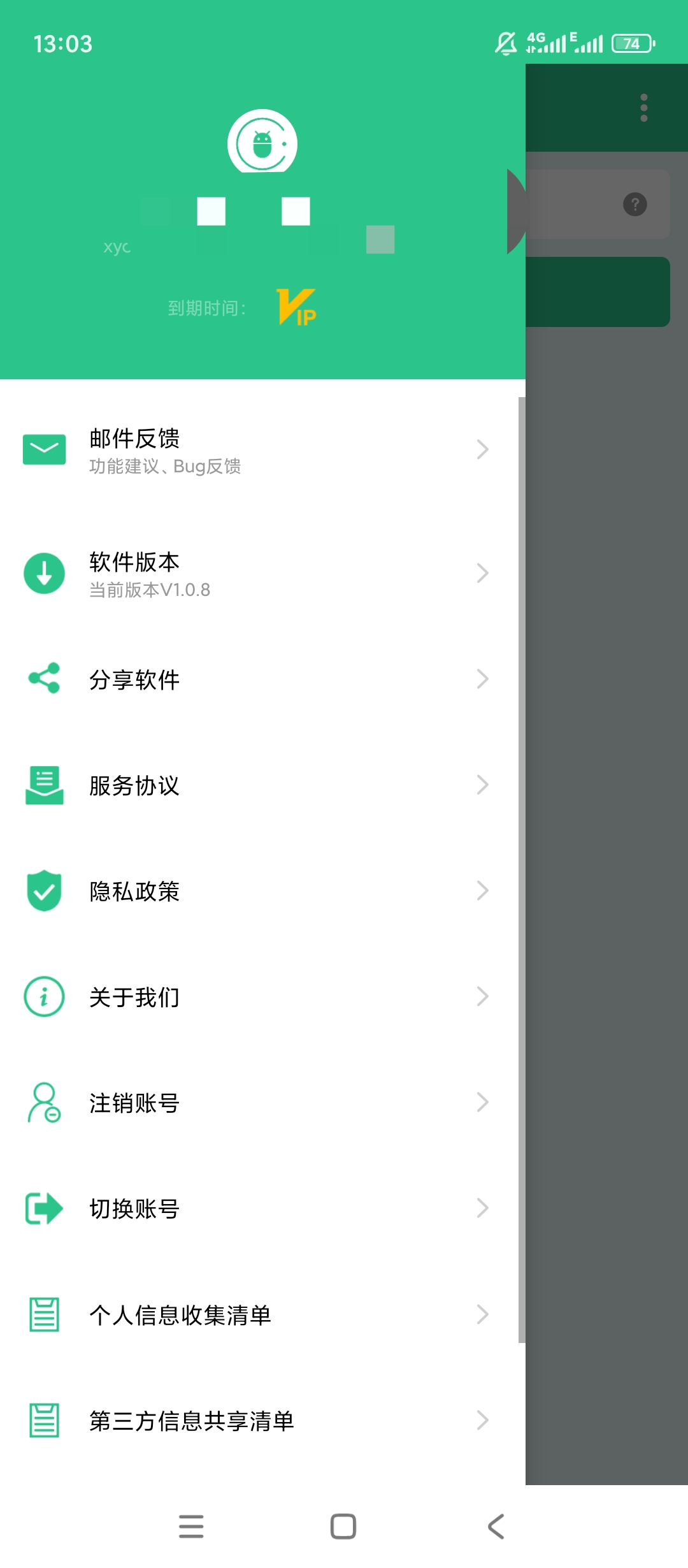 【分享】adb调试助手解锁会员无线adb调试工具 图4
