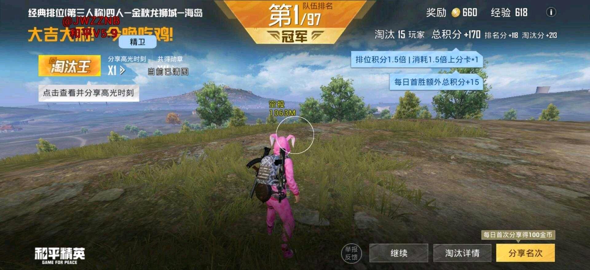 精卫和平容器直装V5.9 图1