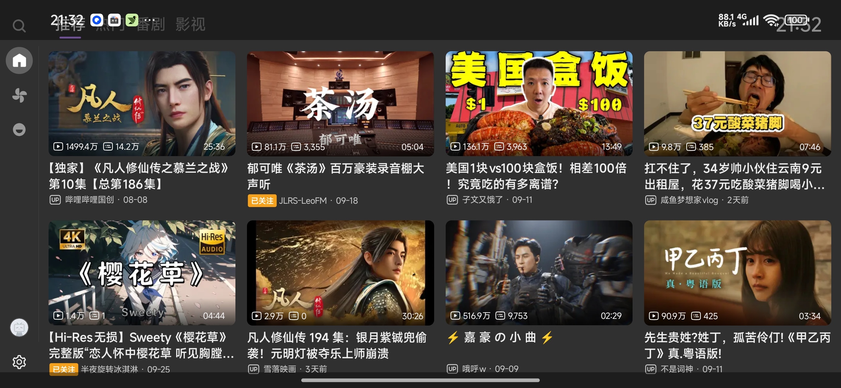 【分享】MyTVBB站第三方纯净客户端支持HDR真彩4K 图2