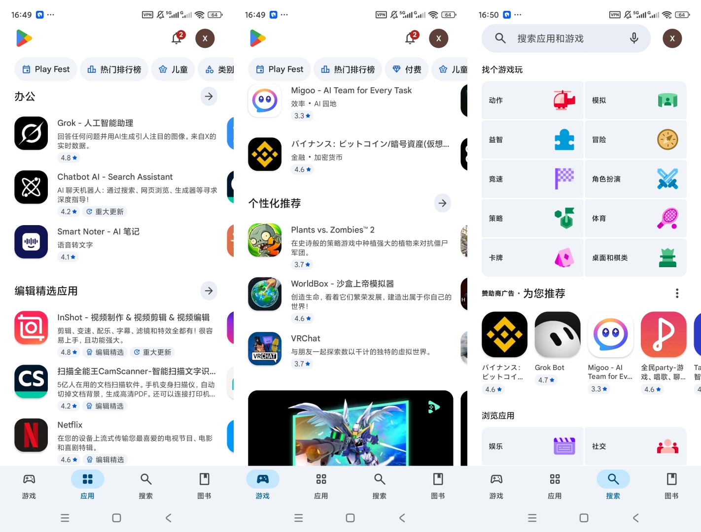 【分享】谷歌商店海外应用市场海外软件游戏查找下载 图5