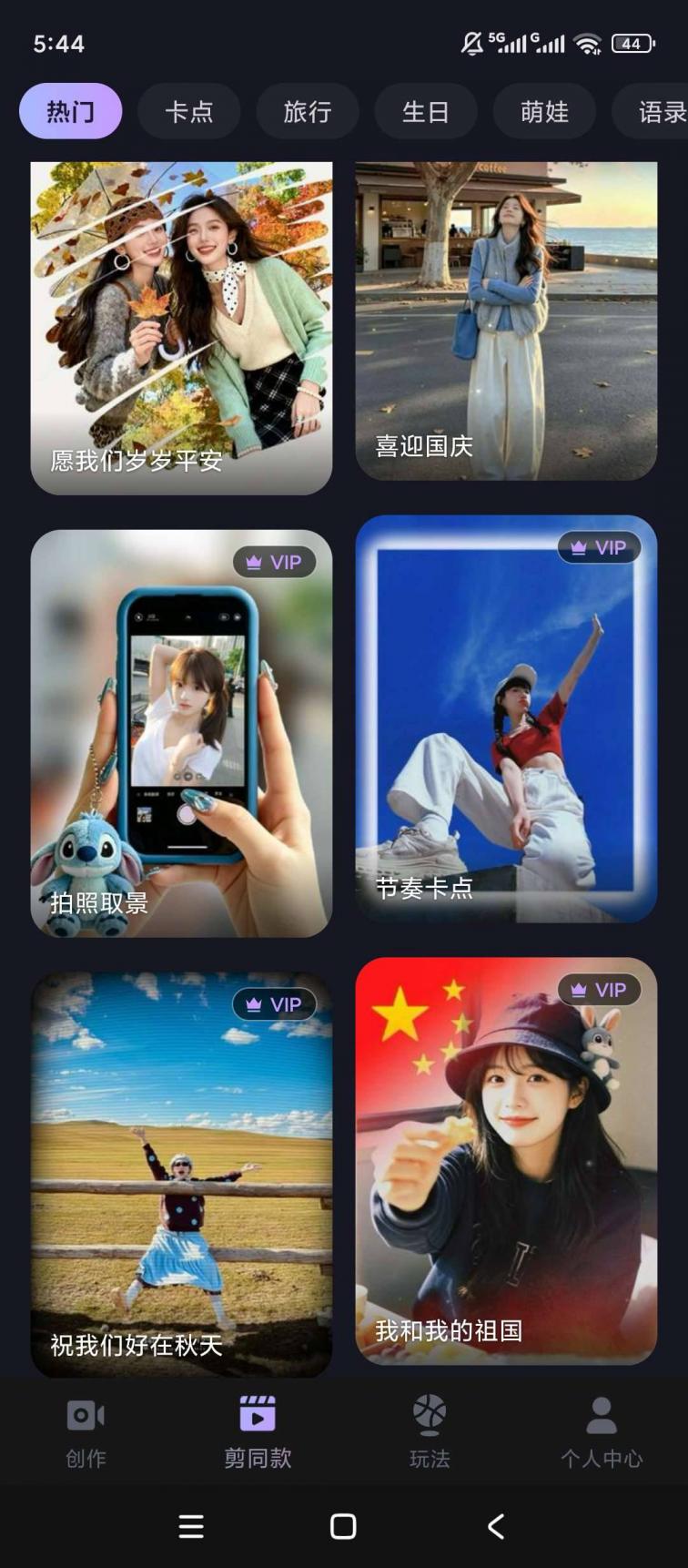 剪影 解锁会员，无限AI文生图，剪辑全能神器！ 图3
