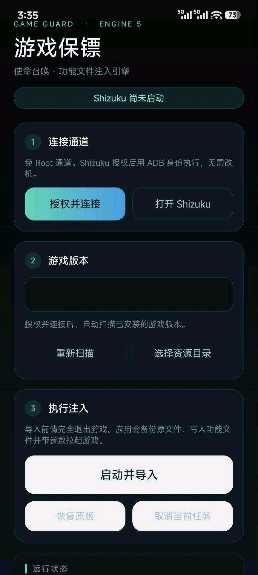 游戏保镖使命召唤直装1.1