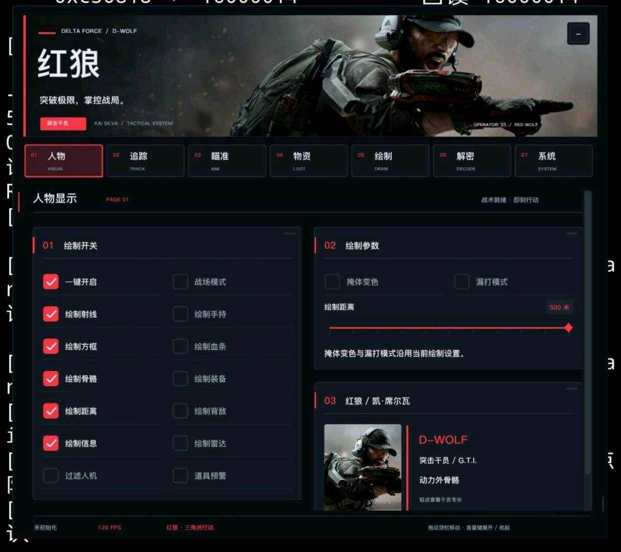 异世界三角洲红狼破解版